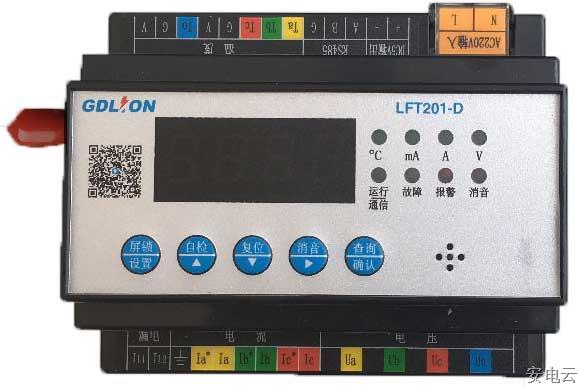 LFT201-D 智慧用電安全探測設備-智慧用電設備-安電云